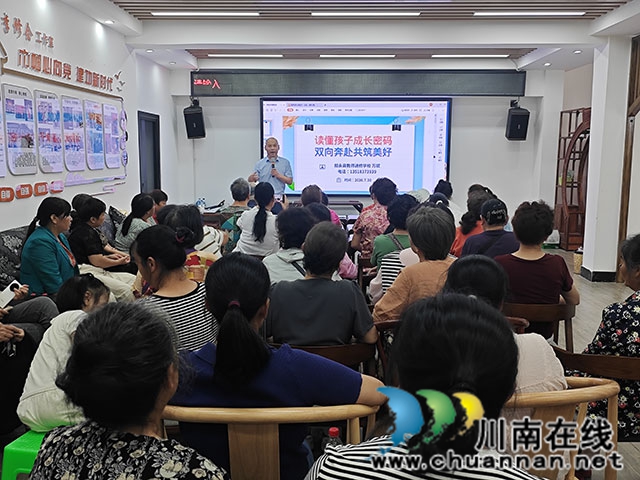 把“对抗”换成“对话”┃叙永县摩尼镇这场家庭教育讲座为家长送上“成长密钥”(图1) 图片1.jpg