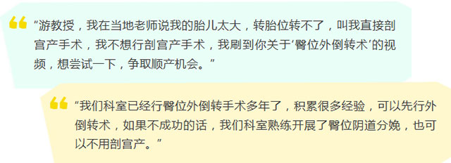 又一例!1分多钟,医生徒手扭转胎位不正(图1) 1.jpg