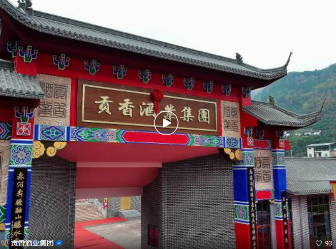 从一坛好酒,到一程旅途:酒城酒庄微醺漫游指南公布(图5) QQ浏览器截图20260803095827.png