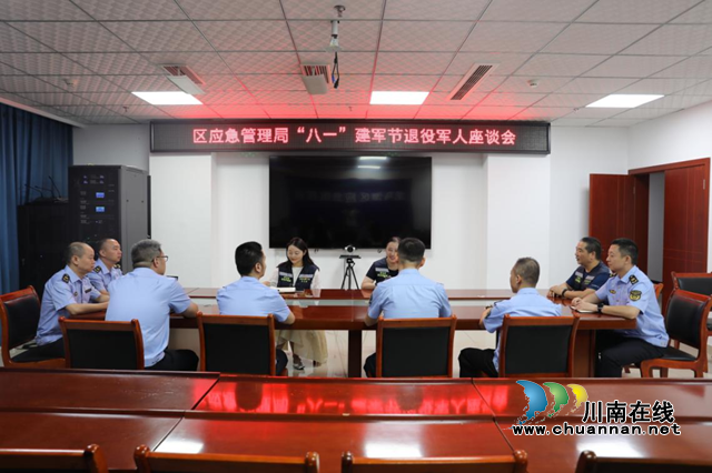 忆军旅守初心 担应急护平安|龙马潭区应急管理局召开2026年“八一”建军节退役军人座谈会(图1) 文1.png