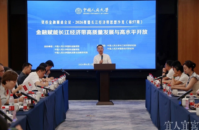 智汇长江首城 共话金融赋能长江经济带高质量发展与高水平开放(图1) 城1.jpg