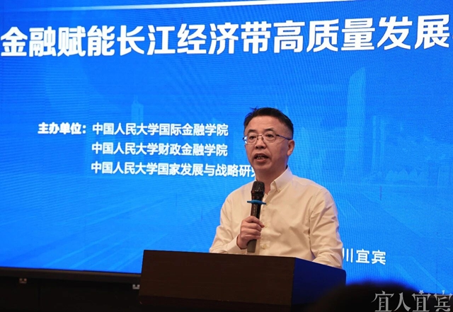 智汇长江首城 共话金融赋能长江经济带高质量发展与高水平开放(图3) 城3.jpg