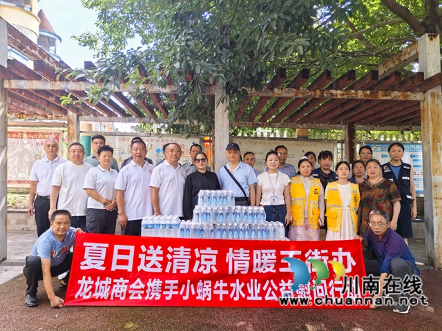 商社同心送清凉 公益暖城促和谐|泸县龙城商会携手小蜗牛水业为玉蟾街道社区送清凉(图6) 送清凉合影(曾佐然摄).jpg