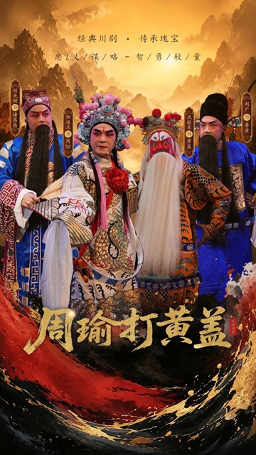 免费学非遗川剧!酒城戏曲传承计划,培训班火热报名(图4) 剧4.jpg