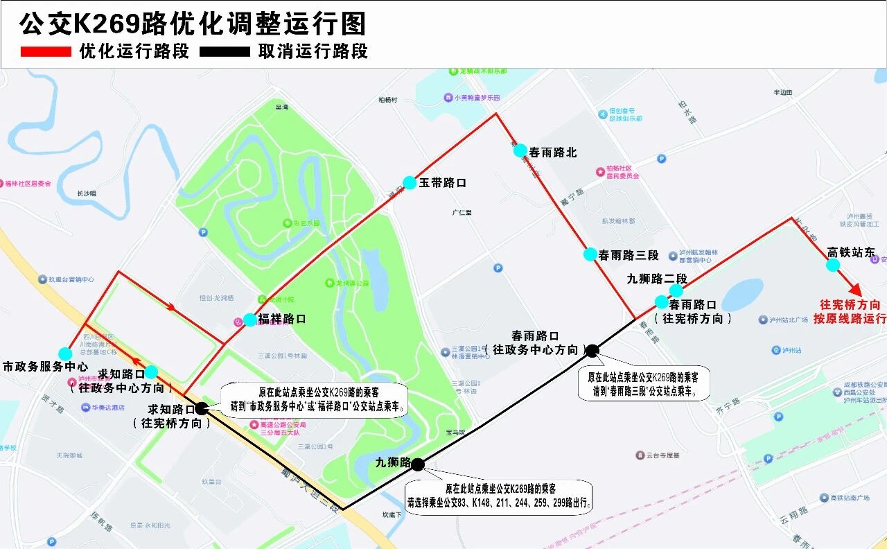 8月6日起,泸州公交K269路局部走向优化调整(图1) 公交.jpg