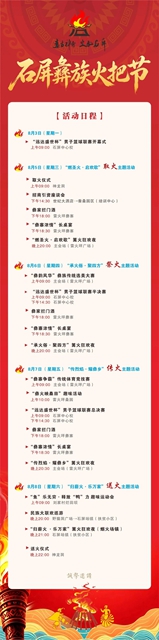 上车!一起去古蔺石屏沉浸式感受彝家风情(图17) 19.jpg
