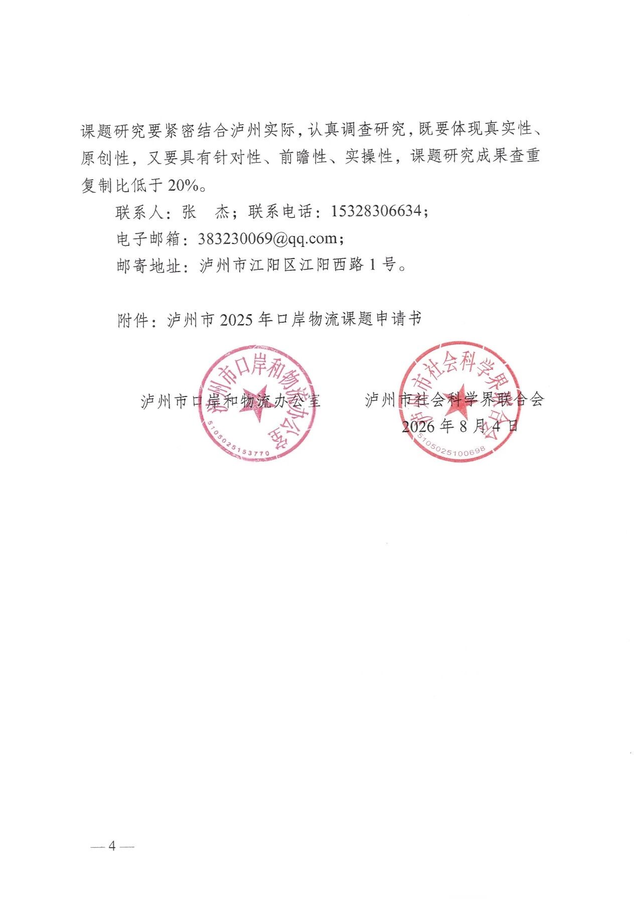 口4.jpg