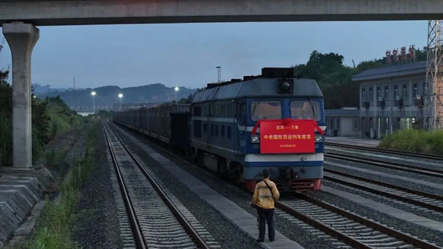 南向开放再提速!宜宾首发中老国际货运列车(图1) 列车1.jpg
