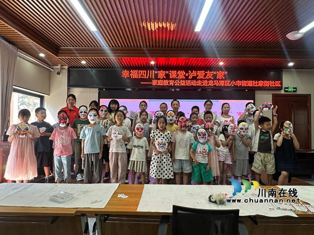龙马潭区小市街道杜家街社区:彩绘脸谱传文化 家庭教育润童心(图3) 1.jpg