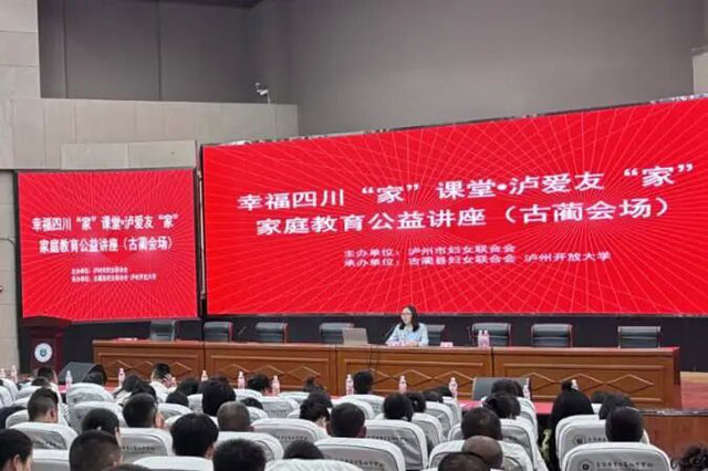 泸爱友“家”|泸州市妇联系统多模式开展家庭教育指导服务 守护未成年人健康成长(图1) 1.jpg