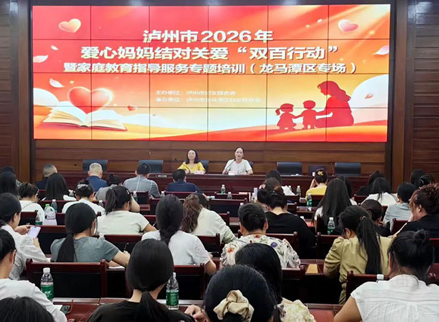 泸爱友“家”|泸州市妇联系统多模式开展家庭教育指导服务 守护未成年人健康成长(图3) 3.jpg