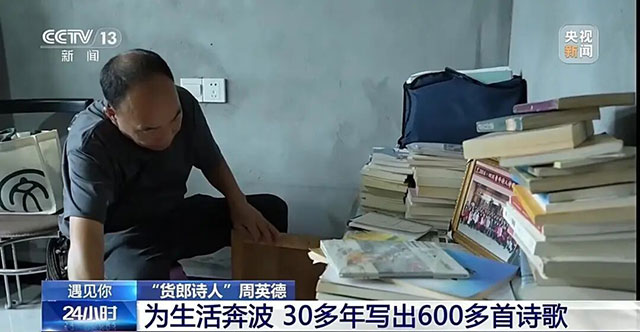 央视关注!内江这位54岁收废品的货郎,用30年写出一个诗歌王国(图6) 6.jpg
