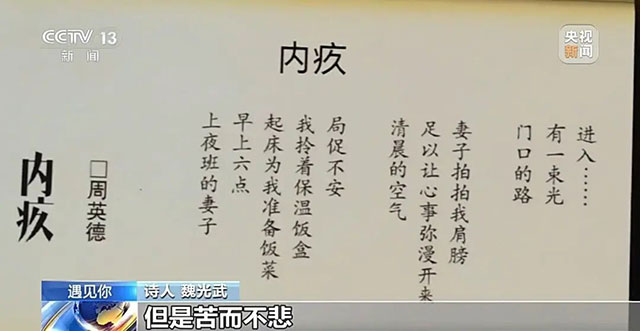 央视关注!内江这位54岁收废品的货郎,用30年写出一个诗歌王国(图14) 14.jpg