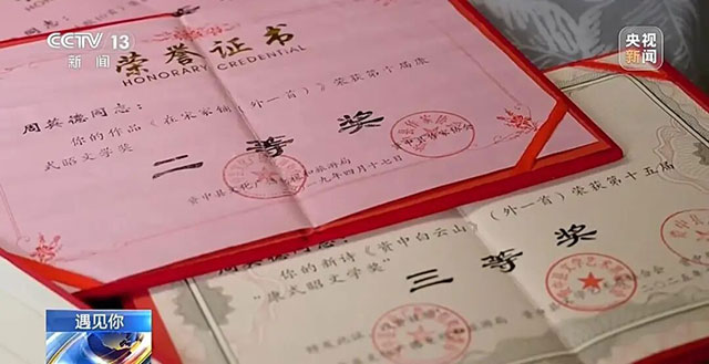 央视关注!内江这位54岁收废品的货郎,用30年写出一个诗歌王国(图15) 15.jpg
