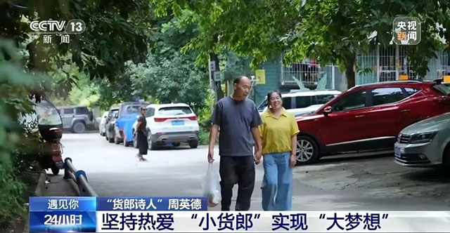 央视关注!内江这位54岁收废品的货郎,用30年写出一个诗歌王国(图16) 16.jpg