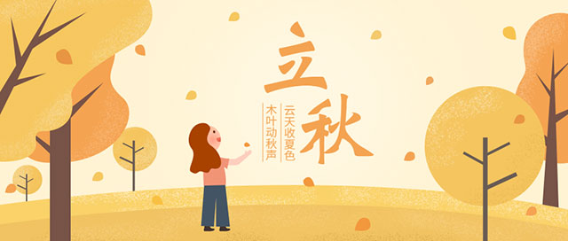 立秋了,别着急“贴秋膘”!先做好这4件事,舒服过一秋(图2) 2.jpg