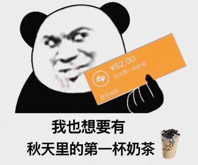 秋天第一杯奶茶,有人喝进医院!鲜玉军提醒:别跟风(图7) 7.jpg