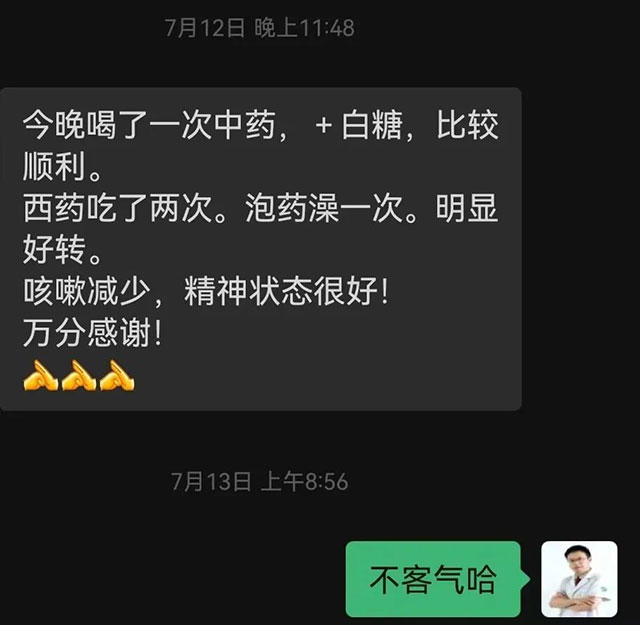 反复发烧39℃+,烧成白肺,西南医大中医院杜渊一剂中药退烧(图6) 6.jpg