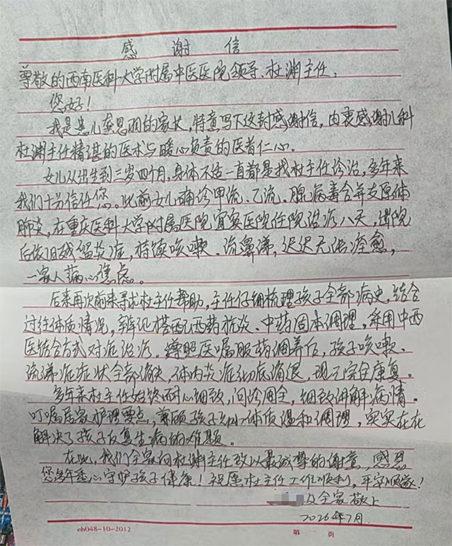 反复发烧39℃+,烧成白肺,西南医大中医院杜渊一剂中药退烧(图8) 8.jpg