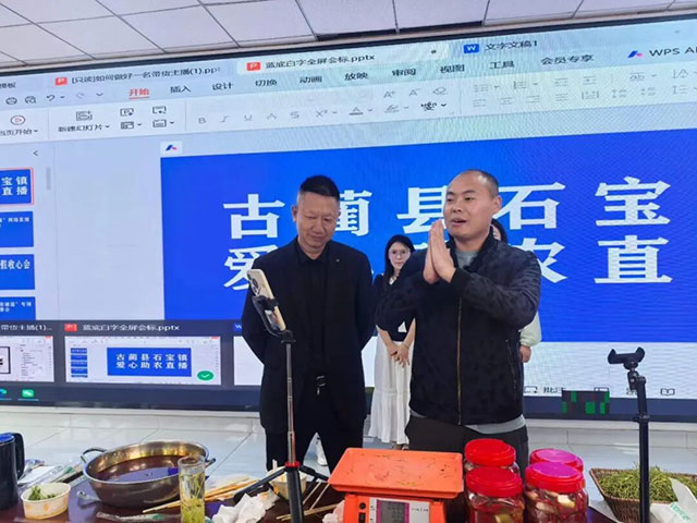 云端觅清凉 石宝品羊鲜 | 2026年第五届古蔺石宝高山羊肉美食文化活动来袭!(图8) 8.jpg