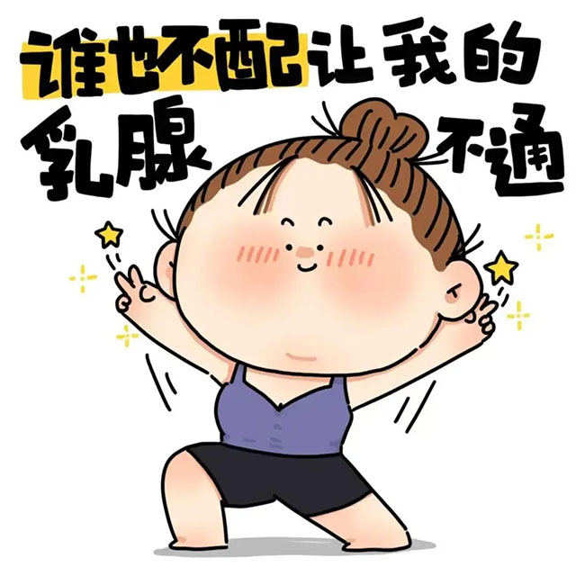 20+、30+接连确诊乳腺癌!年轻女孩要注意5点(图3) 3.jpg