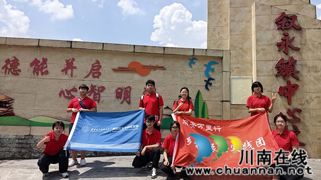 中国电科、西安电子 科技大学2026年暑期支教活动在叙永县叙永镇中心小学校顺利开展(图8) 微信图片_20260811090246_121_116.jpg