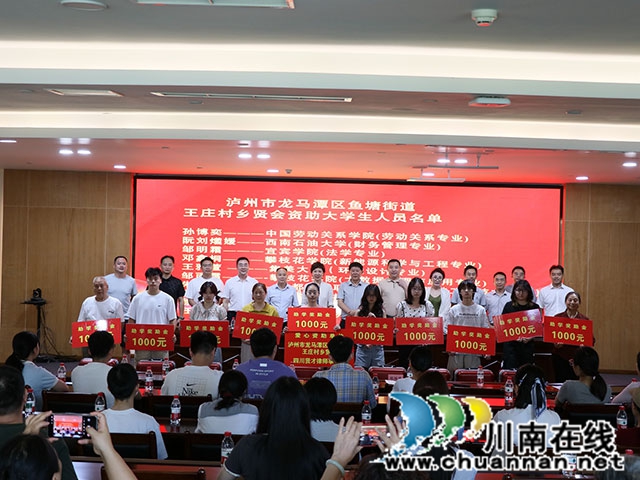 金秋助学·情满鱼塘┃龙马潭区鱼塘街道圆满举办2026年度捐资助学活动(图9) IMG_5150.jpg