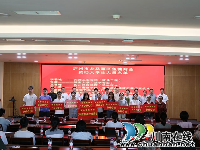 金秋助学·情满鱼塘┃龙马潭区鱼塘街道圆满举办2026年度捐资助学活动(图8) IMG_5134.jpg