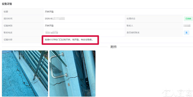 宜宾一天桥出现多处裂缝!建设单位回应:立即修复!(图1) 1.jpg