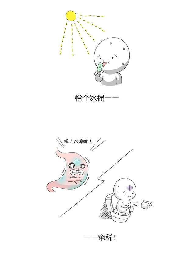 【科普】胃不舒服?来,干了这碗“养生粥”!(图2) 2.jpg