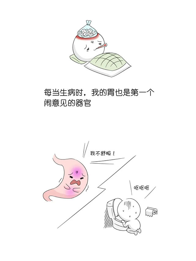 【科普】胃不舒服?来,干了这碗“养生粥”!(图3) 3.jpg