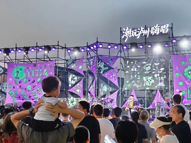 现场千人合唱不散场!“潮玩泸州”看见不一样的酒城夜(图9) 9.jpg