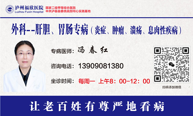 泸州福欣医院2026“最专业专病医师”网络评选!(图2) 2.jpg