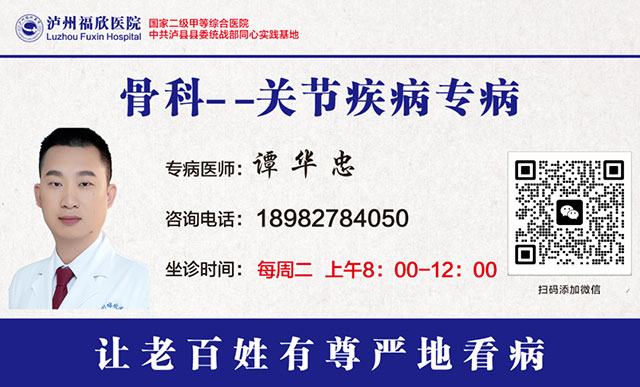泸州福欣医院2026“最专业专病医师”网络评选!(图3) 3.jpg