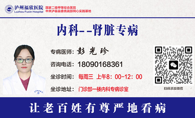 泸州福欣医院2026“最专业专病医师”网络评选!(图4) 4.jpg