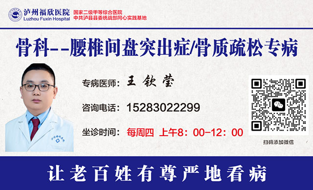 泸州福欣医院2026“最专业专病医师”网络评选!(图5) 5.jpg