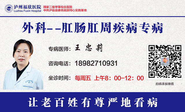 泸州福欣医院2026“最专业专病医师”网络评选!(图6) 6.jpg