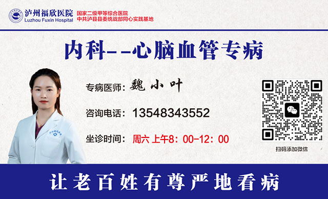 泸州福欣医院2026“最专业专病医师”网络评选!(图8) 8.jpg