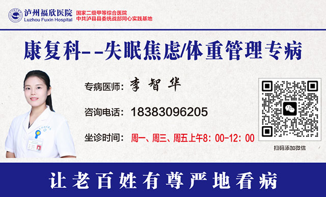 泸州福欣医院2026“最专业专病医师”网络评选!(图10) 10.jpg