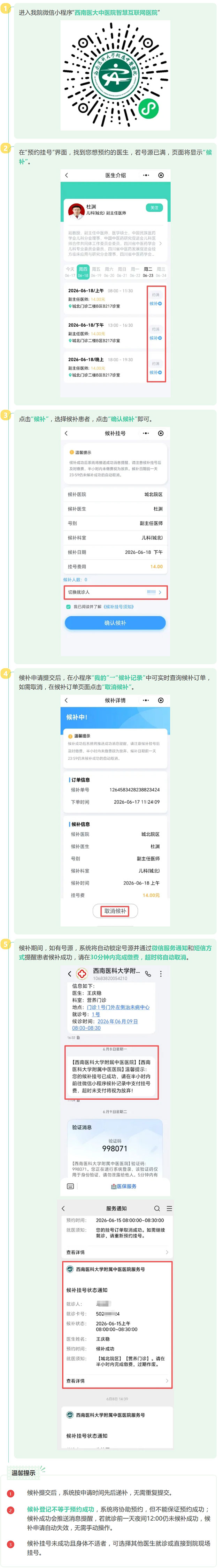 屏幕截图_16-8-2026_94231_mp.weixin.qq.com.jpg