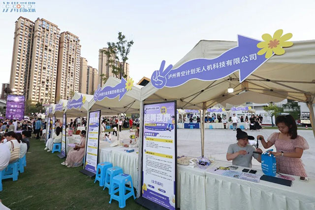 快乐具象化!潮玩泸州:唱情歌+酌佳酿+逛市集(图18) 18.jpg