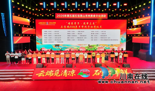 第五届石宝高山羊肉美食文化活动盛大启幕 一锅红汤羊肉,撬动一条产业链的跃迁(图5) 5.jpg