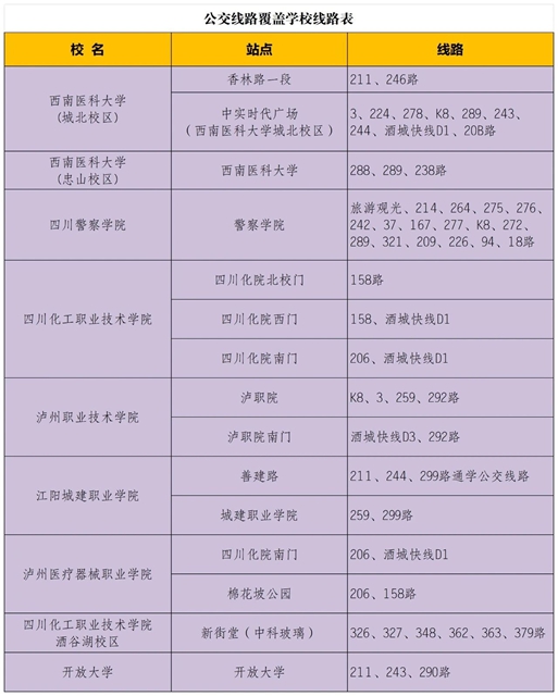 公交2.jpg