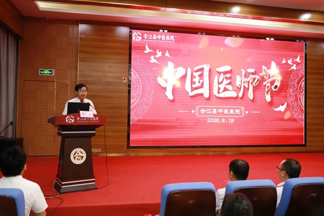 铸魂强基 德高技精 | 合江县中医医院:医师节系列活动,致敬生命守护者!(图3) 3.jpg