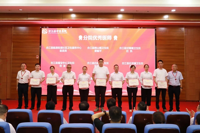 铸魂强基 德高技精 | 合江县中医医院:医师节系列活动,致敬生命守护者!(图10) 10.jpg