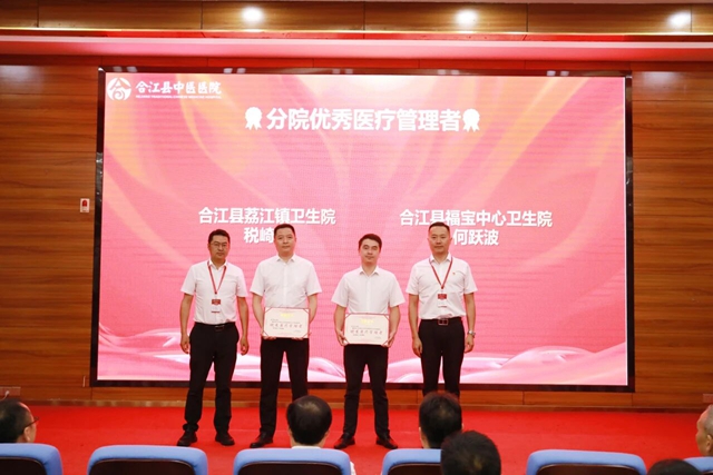 铸魂强基 德高技精 | 合江县中医医院:医师节系列活动,致敬生命守护者!(图12) 12.jpg