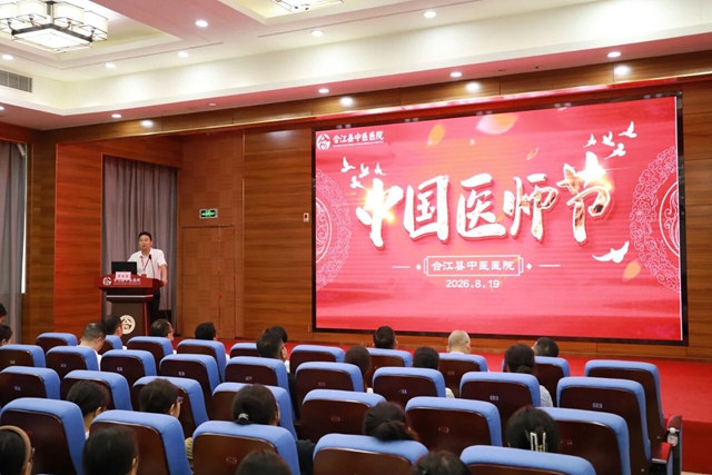 铸魂强基 德高技精 | 合江县中医医院:医师节系列活动,致敬生命守护者!(图14) 14.jpg