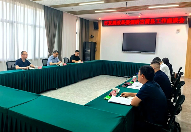 泸州市发展改革委到古蔺县调研项目投资工作(图1) 发1.jpg
