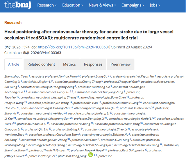 重磅成果登顶BMJ!西南医大附院脑血管病团队领衔完成全球首个卒中取栓后头位管理RCT(图1) 大1.png