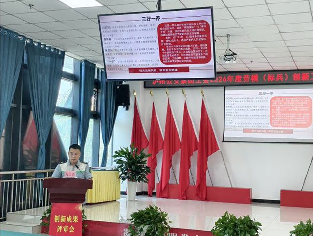 创新赋能发展·匠心筑梦公交|泸州公交集团工会开展劳模(标兵)创新成果评审暨技能提升培训(图1) 1.jpg